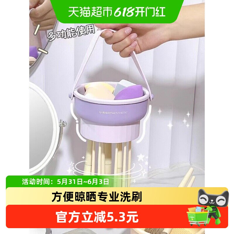 化妆刷清洗晾晒收纳一体篮清洗晾晒器脸部工具粉扑美妆蛋清洁盒