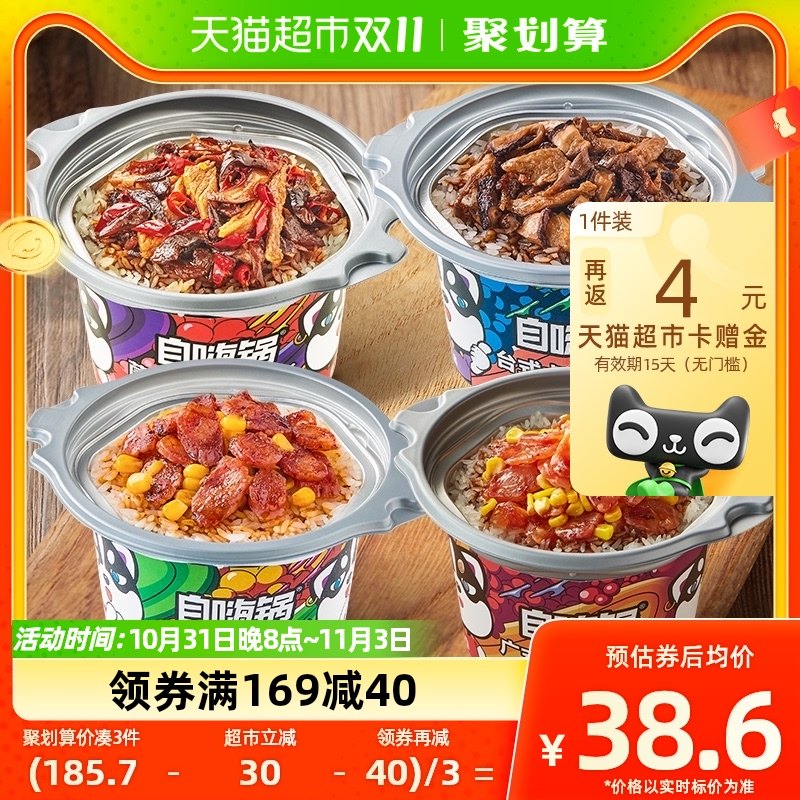自嗨锅自热米饭香肠腊肠牛肉煲仔饭1031g/箱多种口味夜宵方便速食属于什么档次？