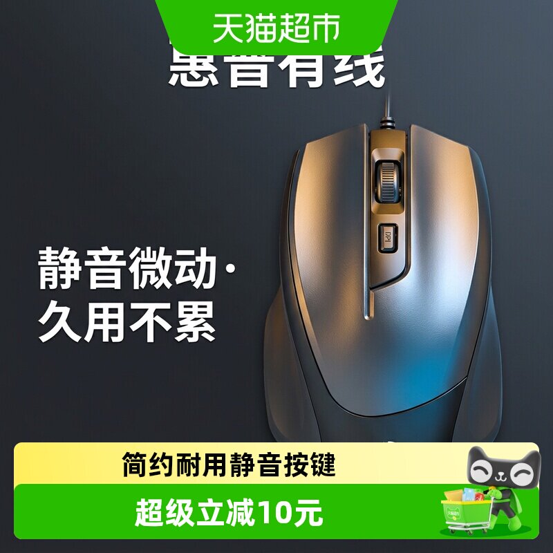 HP/惠普静音有线鼠标笔记本电脑台式男女办公家用游戏USB通用简约