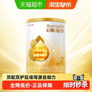 12月婴儿幼儿童配方奶粉350g 惠氏启赋蕴淳2段6 罐 新客专享