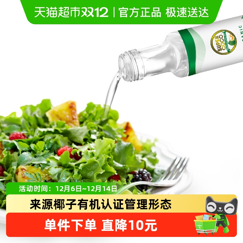 椰来香有机MCT油冷榨食用油250ml