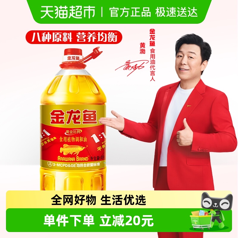 金龙鱼黄金比例4L/桶调和油