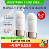 袋鼠妈妈卓薇防晒乳霜准孕妇可用防晒乳隔离霜二合一双效防护化妆