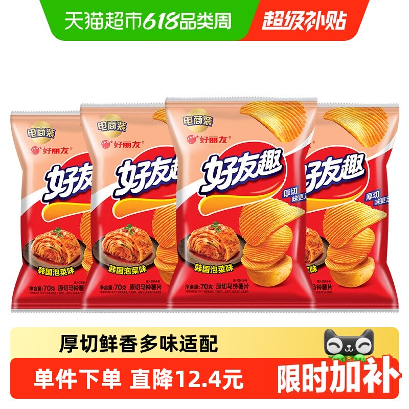好丽友好吃的儿童休闲零食薯片