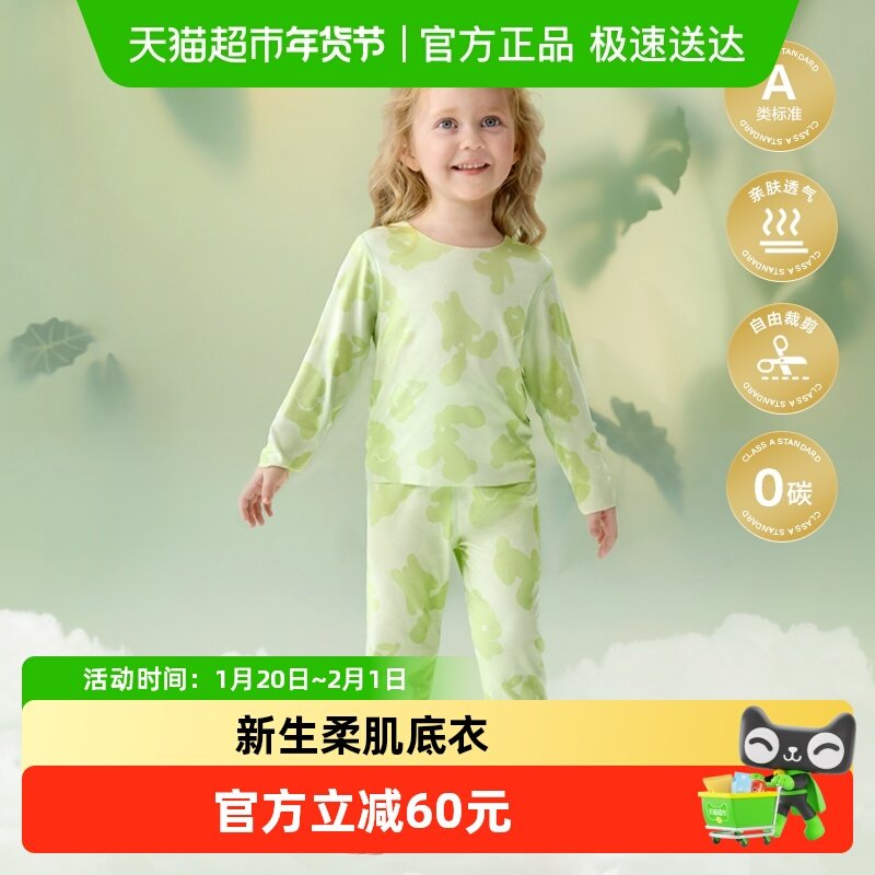 babycare优可丝儿童随心裁分体套装秋衣秋裤春秋男童女童家居服,童装/婴儿装/亲子装,家居服套装,淘宝优惠券,粉丝福利购,淘宝优惠卷