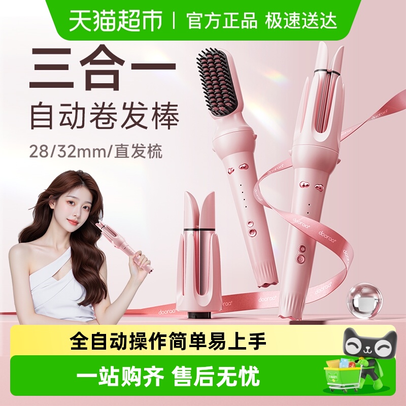 卷发棒三合一40mm全自动神器大卷直两用直发梳大波浪女32电动懒人