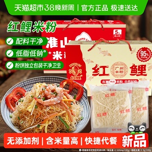 红鲤方便速食米线粉丝广州原味米粉整箱袋装独立包装易存放