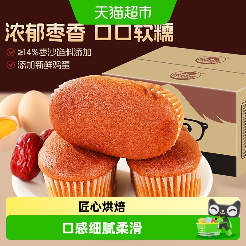 凯利来红枣蛋糕枣香扑面500g