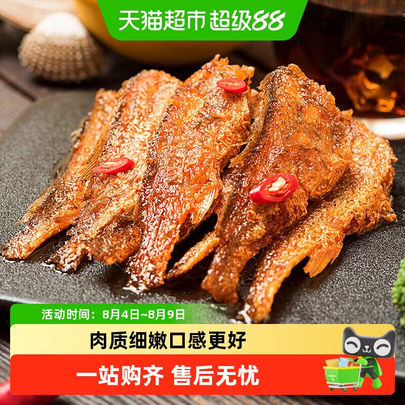 三只松鼠海味零食香酥小黄鱼鱿鱼丝鳕鱼肠鱼干即食香辣味网红小吃