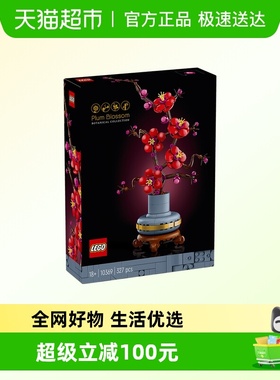 LEGO乐高傲骨梅10369儿童拼搭积木玩具东方古韵清雅高洁6仓正品