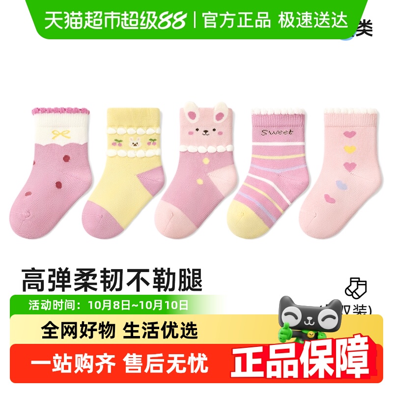 尼多熊春秋宝宝袜子无骨棉女宝袜