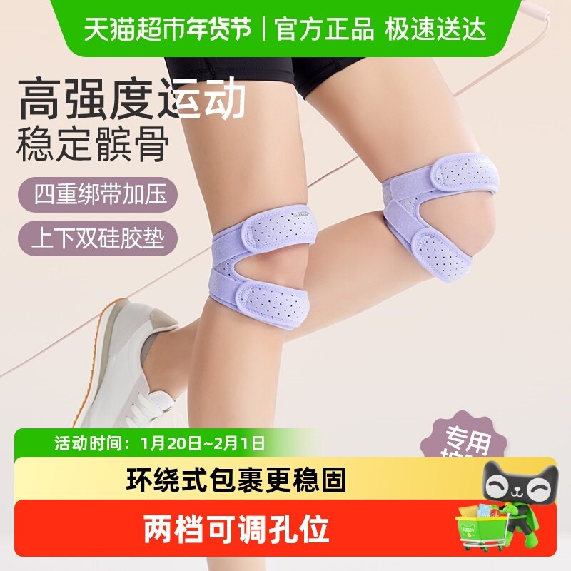 yottoy运动护膝髌骨带女半月板损伤膝关节跑步舞蹈登山跳绳篮球膝,运动/瑜伽/健身/球迷用品,运动护膝/髌骨带,淘宝优惠券,粉丝福利购,淘宝优惠卷