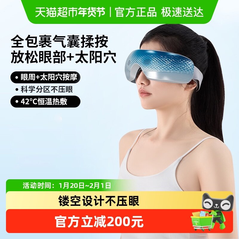 妙界Y5pro眼部按摩器护眼仪眼睛穴位揉捏热敷护眼,个人护理/保健/按摩器材,眼部按摩器/润眼仪,淘宝优惠券,粉丝福利购,淘宝优惠卷