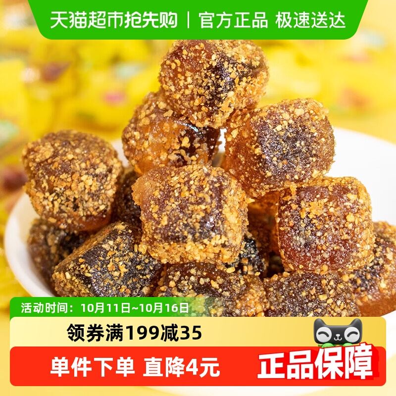 金冠爆浆陈皮糖500g软糖夹心糖果结婚喜糖网红小零食