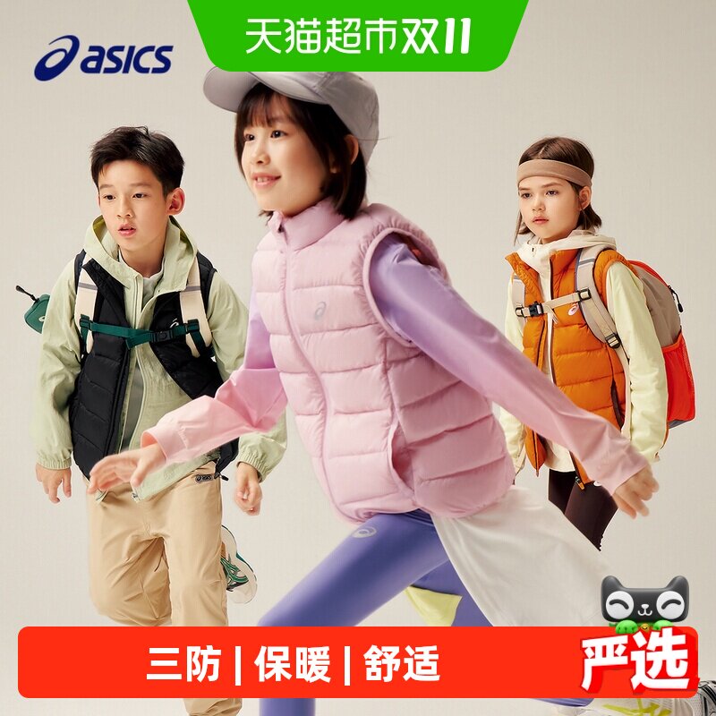 Asics/亚瑟士26年中大童男女冬季三防立领保暖舒适无袖羽绒马甲