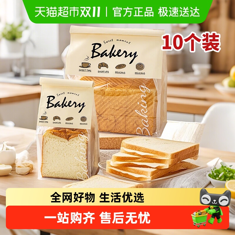 顺丰包邮吐司面包包装袋烘焙贝果饼干自封食品袋打包牛皮纸袋子