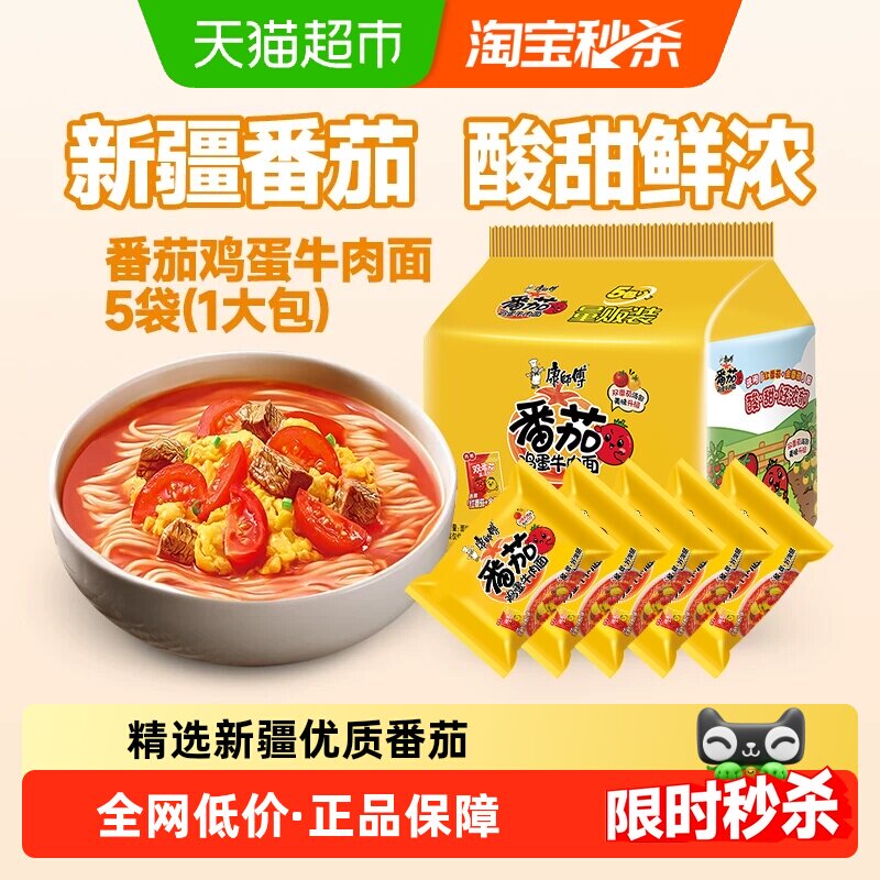 康师傅番茄鸡蛋牛肉面115g×5袋图片