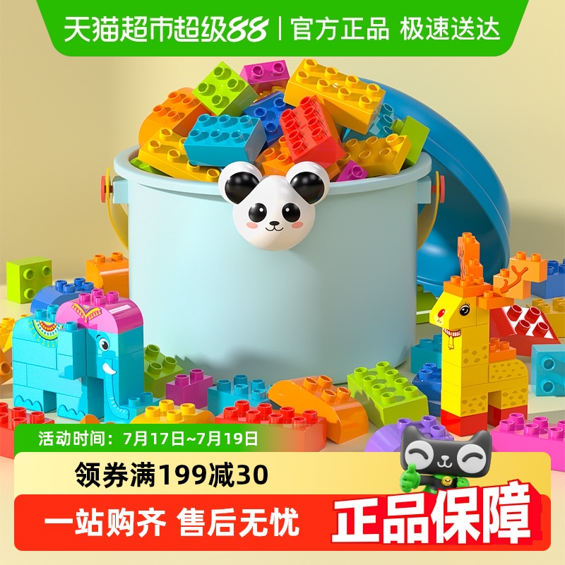 梦启点儿童大颗粒积木拼装益智