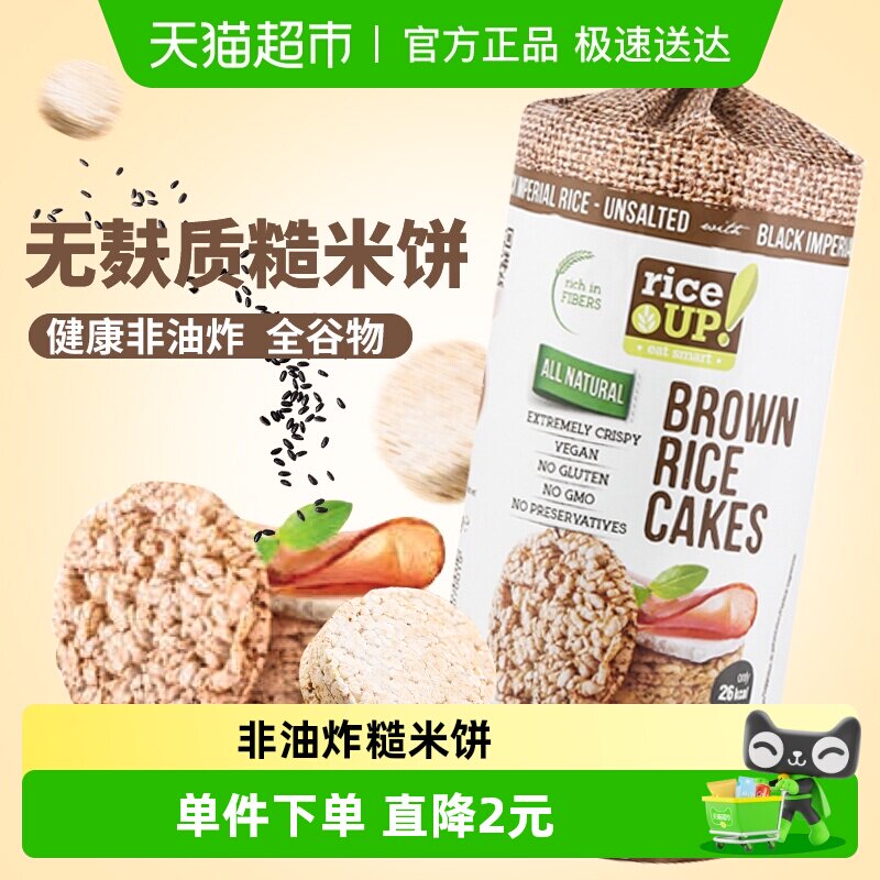 进口甘齿记原味非油炸无麸质粗粮糙米饼膨化休闲零食轻食代餐凑单