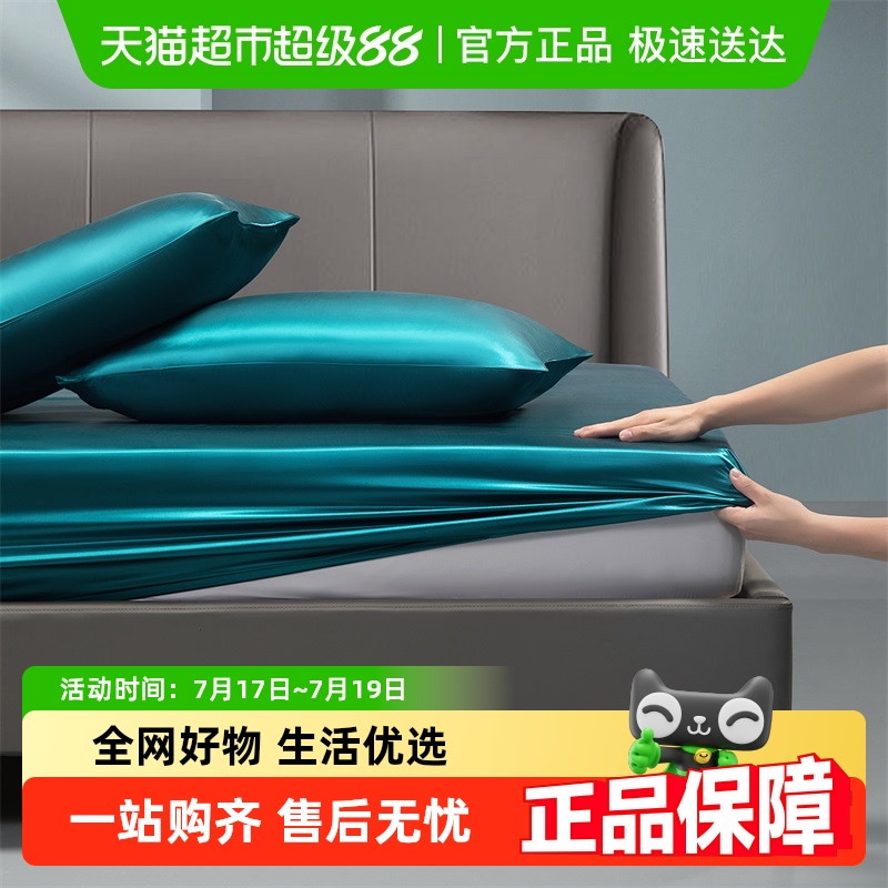 水星家纺真丝床笠单件