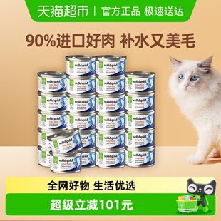 24罐 素力高进口椰子油鸡肉金枪鱼主食猫罐头湿粮85g Solid Gold