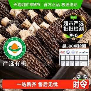 云南头茬特级甄选剪柄羊肚菌菇干货礼盒正品非新鲜煲汤料包特产