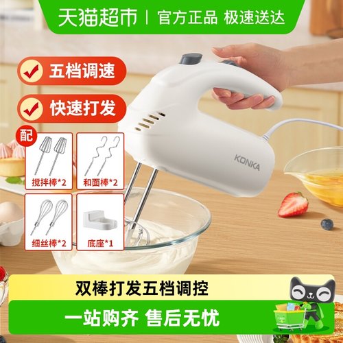 康佳家用奶油打发器电动打蛋器