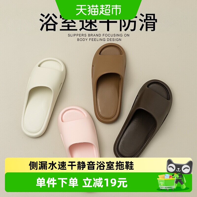 远港踩屎感浴室漏水速干凉拖鞋图片