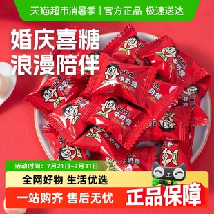 旺旺牛奶糖婚慶喜糖多規(guī)格結(jié)婚訂婚伴手禮兒童零食