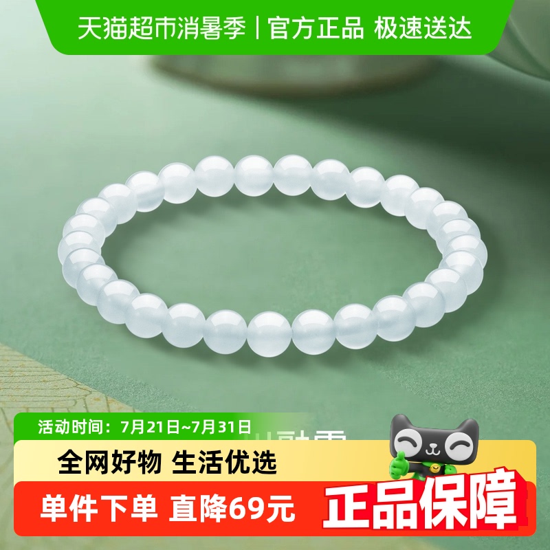 梦金园白月光玉髓手链