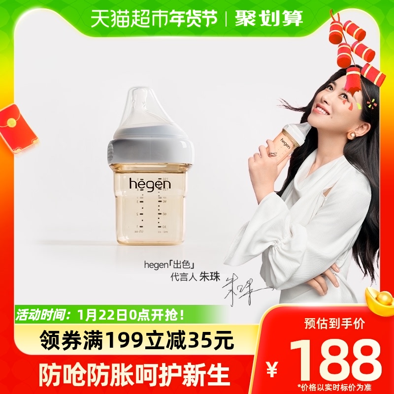 hegen新生婴儿150ml宽口ppsu奶嘴