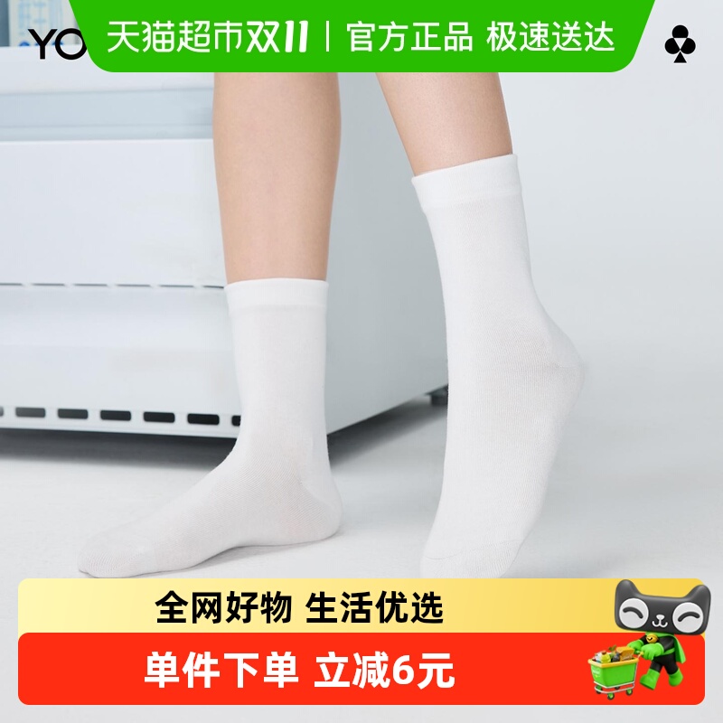 【百搭袜】有棵树袜子女纯棉中筒袜10A抗菌白色月子袜秋冬四季款