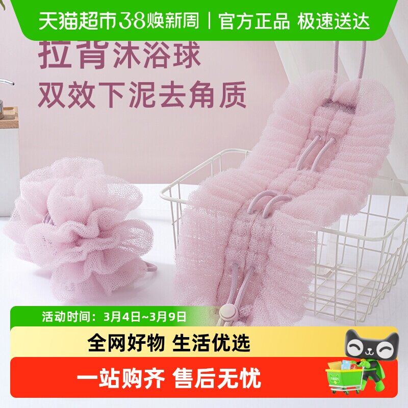 包邮可拉伸沐浴球搓澡巾洗澡拉背一体式搓背巾长条搓泥擦背浴花球