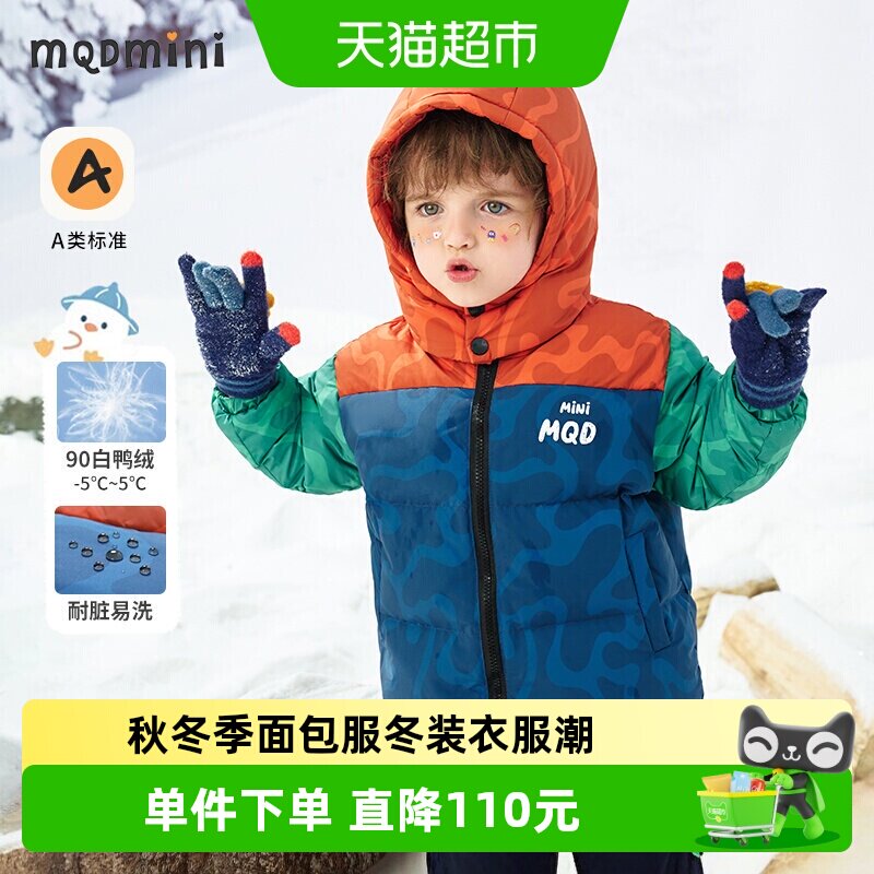 MQDMINI男童羽绒服时尚撞色图片
