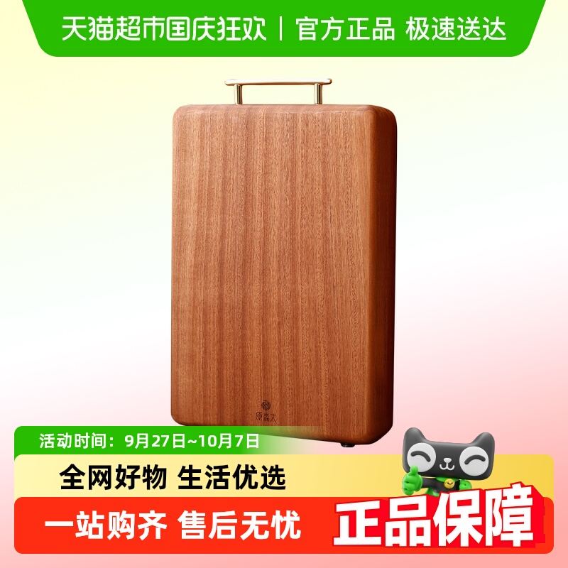 原森太长方形菜板实木整切