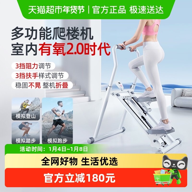 麦瑞克多功能爬楼机原地登山机小型家用运动健身器材踏步机减肥