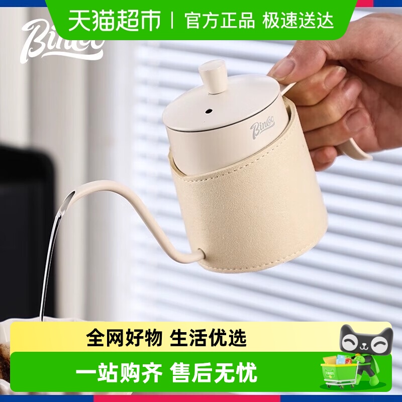 BinCoo不锈钢手冲壶长嘴