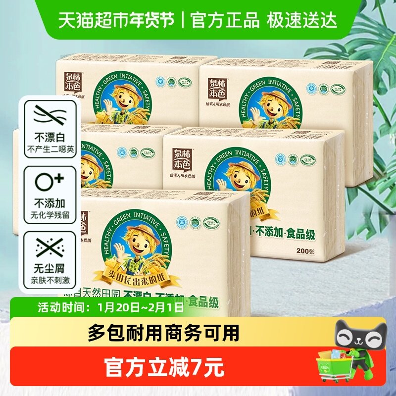 泉林本色擦手纸厨房用纸商用酒店抽纸巾,洗护清洁剂/卫生巾/纸/香薰,商用擦手纸,淘宝优惠券,粉丝福利购,淘宝优惠卷