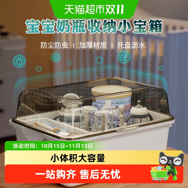 放宝宝奶瓶收纳箱晾干沥水架子带盖防尘婴儿辅食餐具工具收纳盒柜