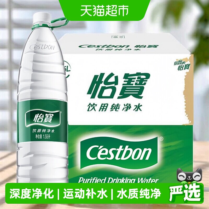 怡宝纯净水运动补水1.55L*24瓶图片