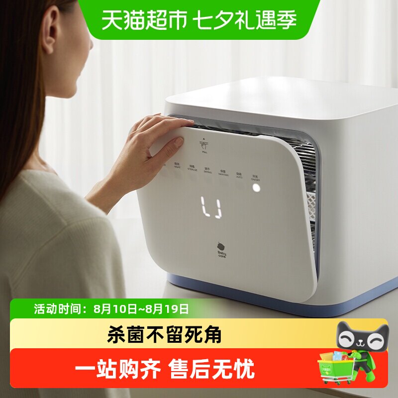 速BBC太空舱奶瓶消毒柜叠币16L大容量 280.6元 - 86线报
