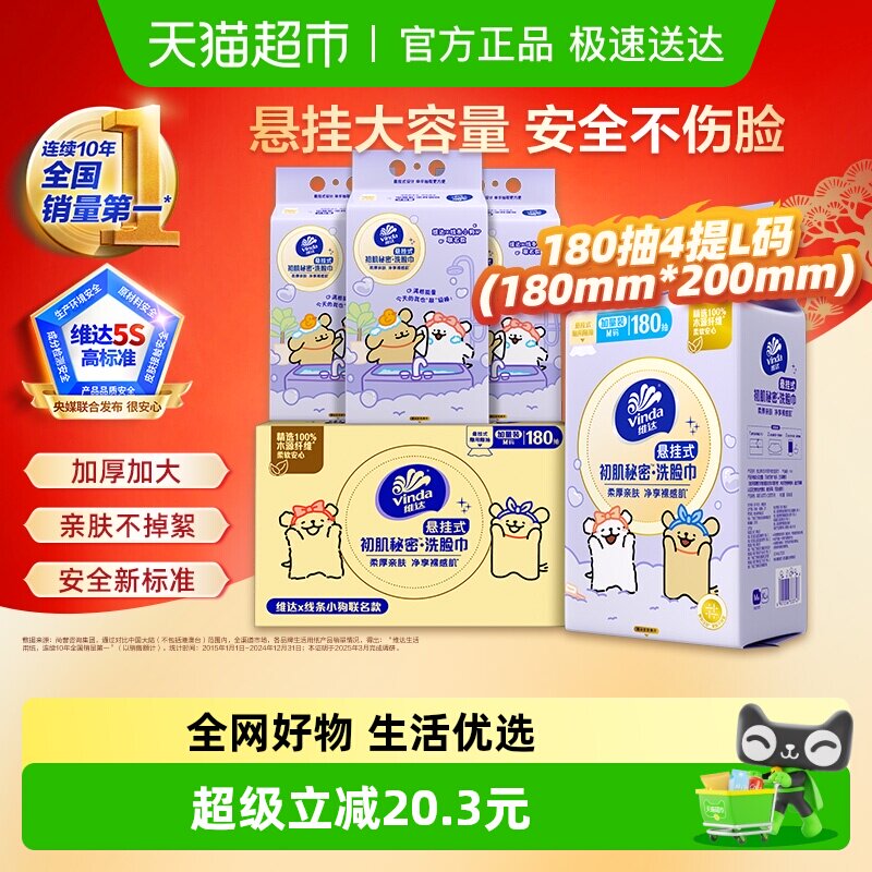 ���������Żݡ�ά��x����С������ʽһ����ϴ���������180��*4�� 41.38Ԫ