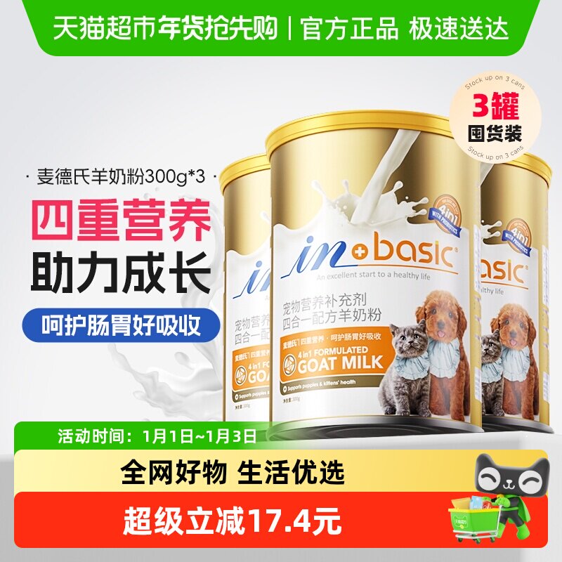 ��������̷���è��Ȯ300g*3è�乷��ר��������è���Ƴ����̷�