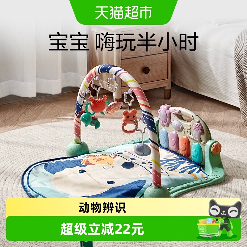 babycare婴儿健身架脚踏钢琴0-3岁宝宝益智音乐玩具礼盒生日礼物