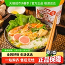 方便面泡面米粉速食 稻花香过桥米线老母鸡炖汤味装