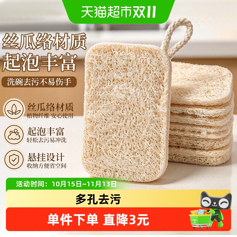 妙然天然丝瓜瓤丝瓜络洗碗巾厨房家务清洁杯刷锅海绵擦百洁布3片
