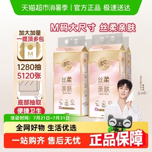 挂抽4层加厚抽纸巾加厚含挂钩 李昀锐同款 下拉享优惠清风金装