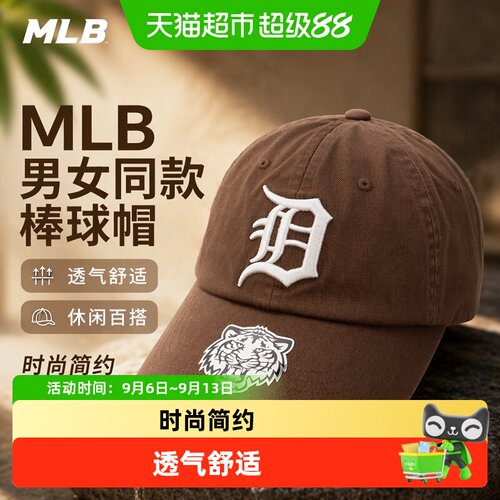 MLB透气舒适休闲时尚简约棒球帽
