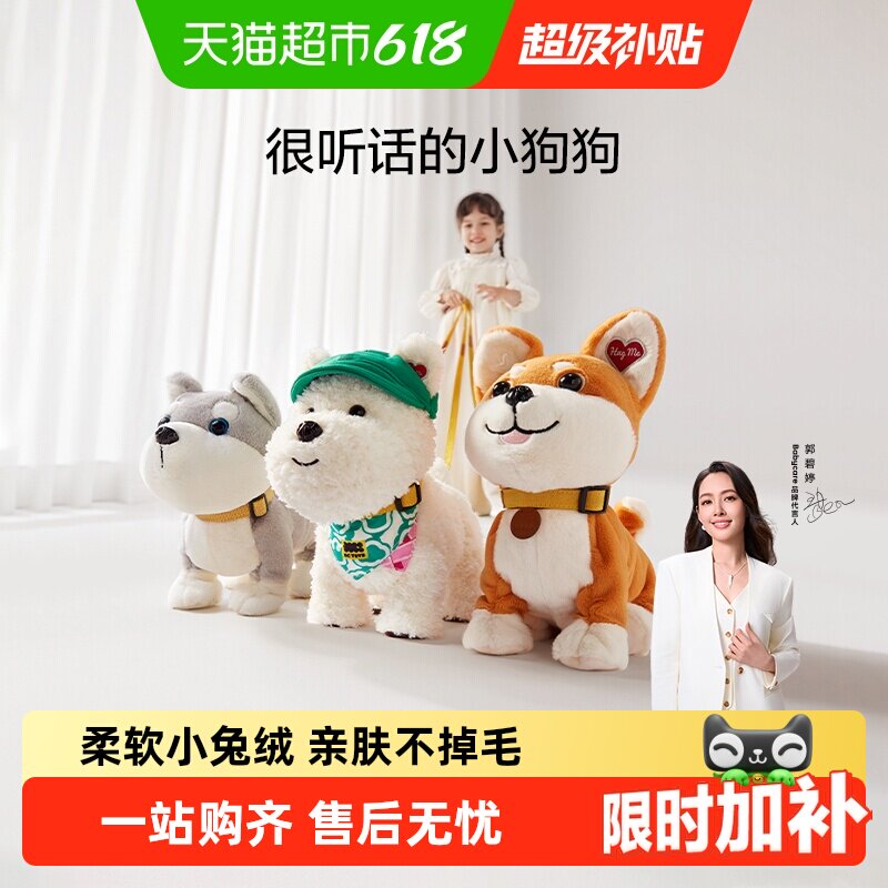 babycare西高地毛绒安抚玩具狗仿真复读声控宠物玩偶儿童生日礼物
