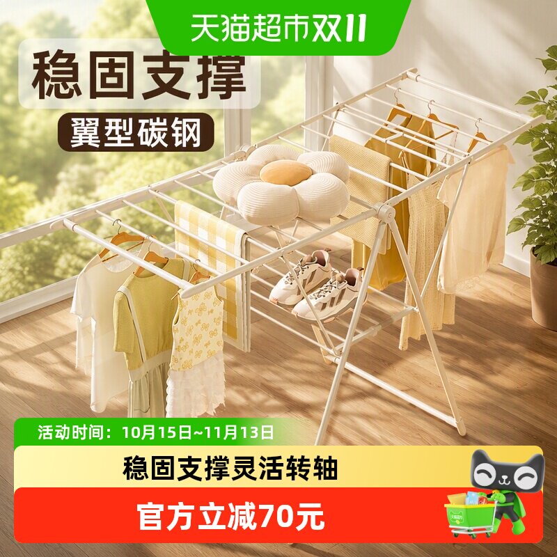 稳纳晾衣架落地折叠阳台翼型碳钢户外晾衣神器奶白色